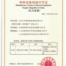 鍋爐特種設備制造許可證 從申請到監管的全流程解析